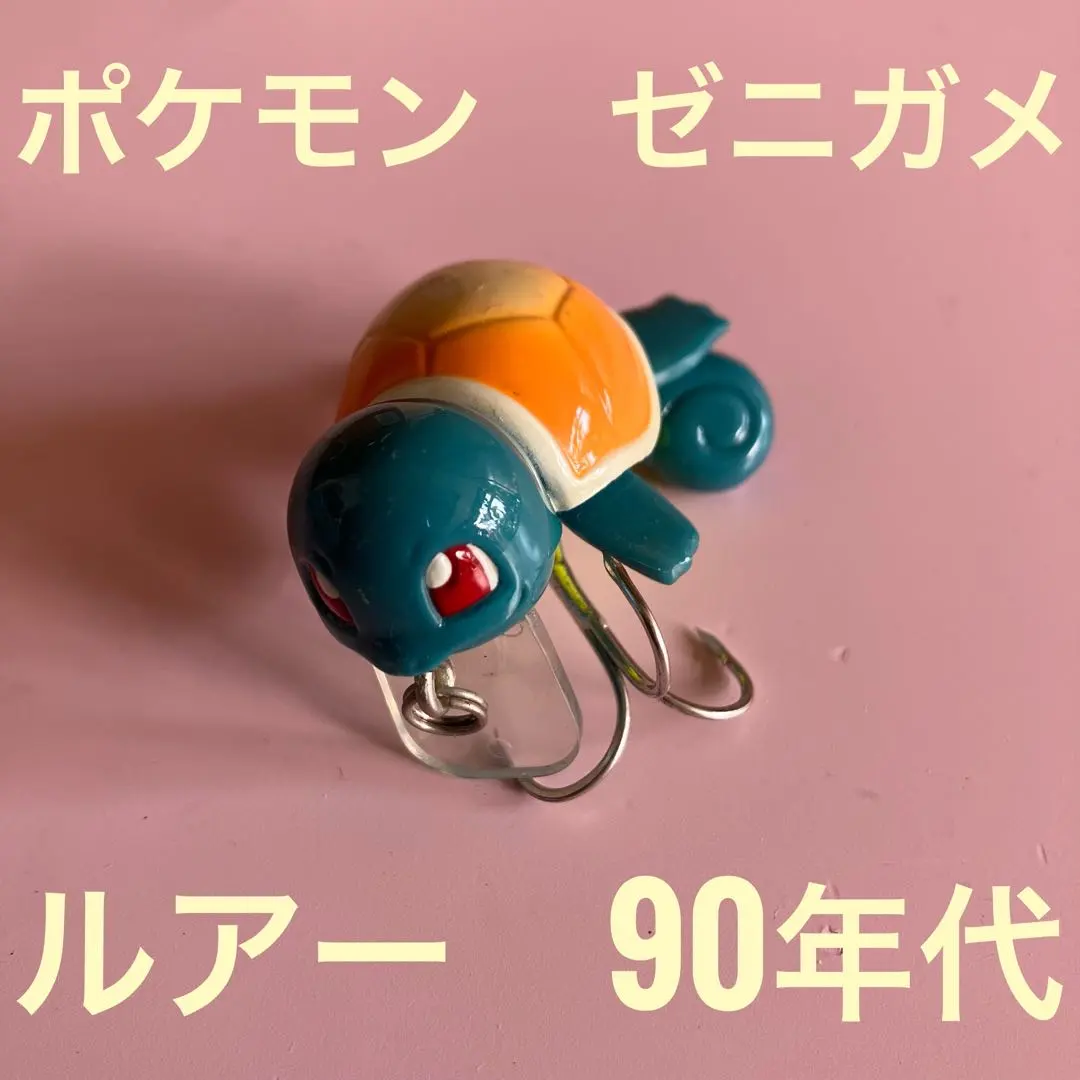 2026年最新】ゼニガメ ルアーの人気アイテム - メルカリ