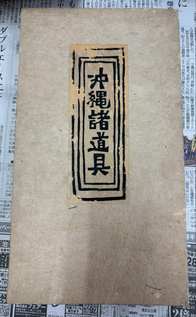 2026年最新】岡村吉右衛門の人気アイテム - メルカリ