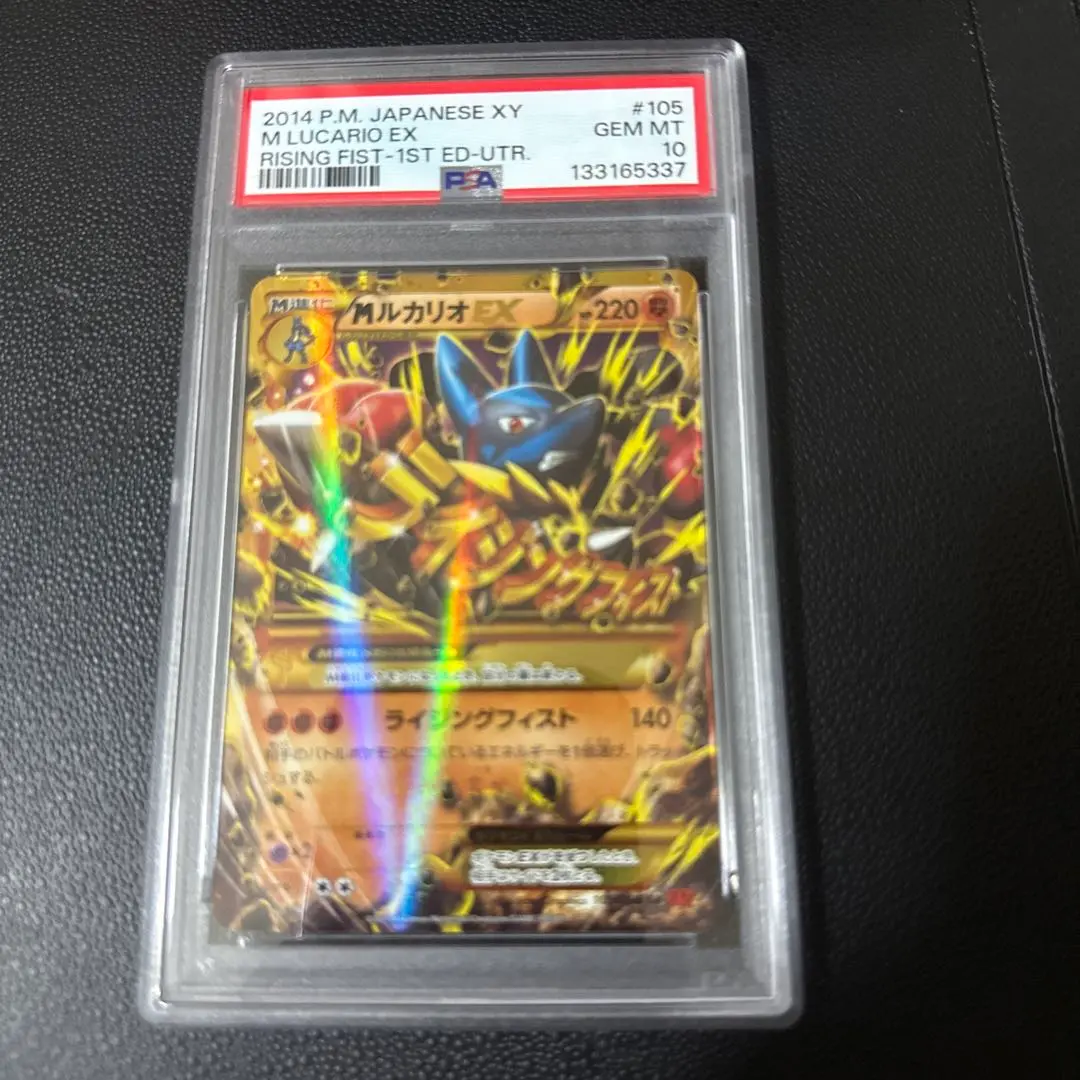 2026年最新】ルカリオv sr psa9の人気アイテム - メルカリ