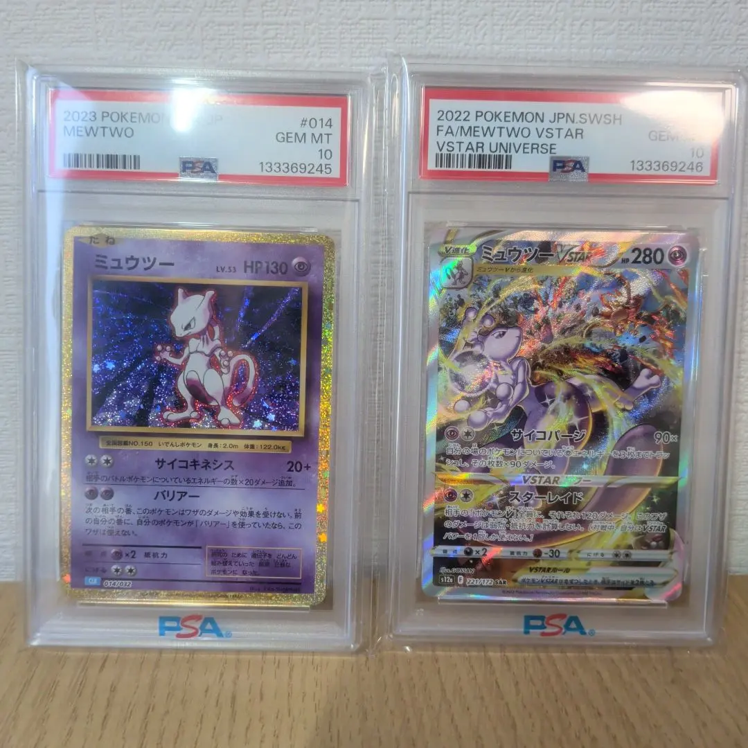 2026年最新】ミュウツー クラシック psa10の人気アイテム - メルカリ
