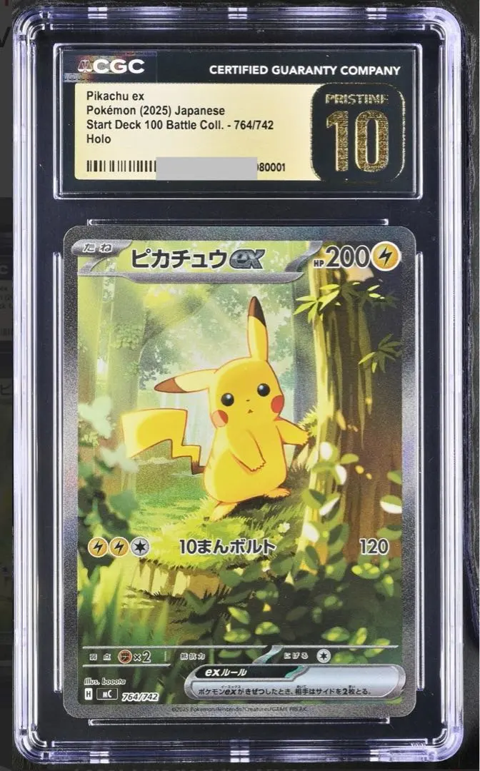 2026年最新】bgs10 ブラックラベル ピカチュウの人気アイテム - メルカリ