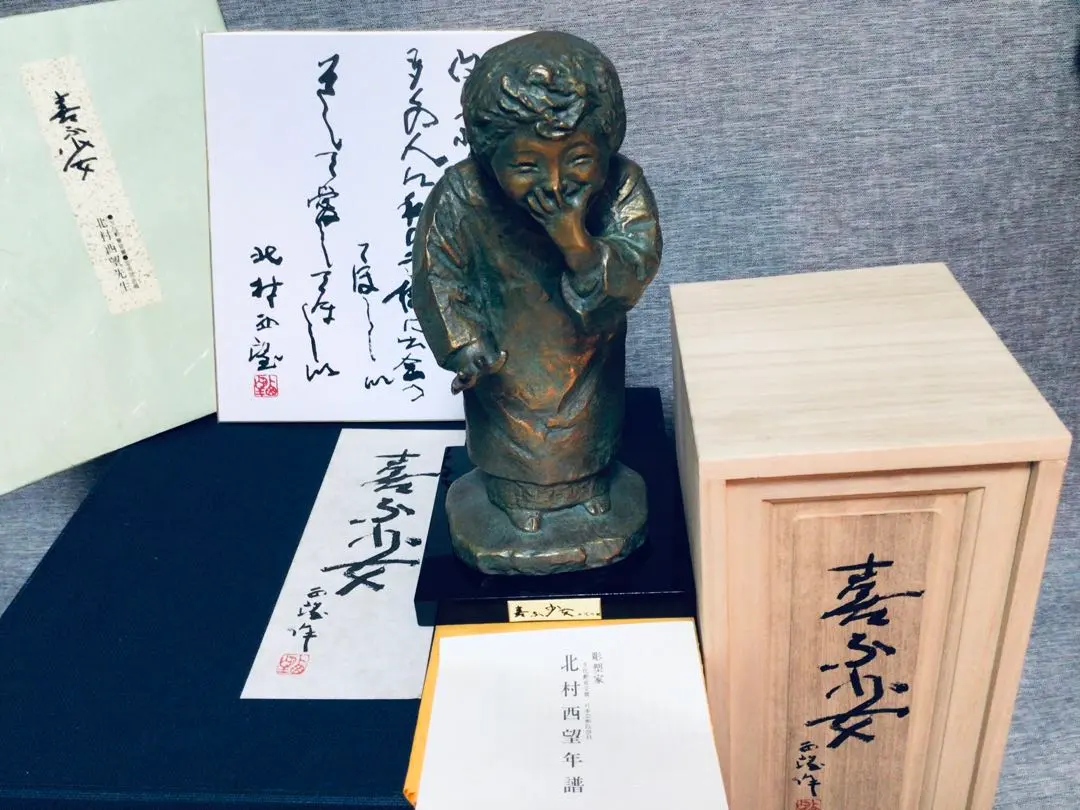2026年最新】北村西望 将軍の孫 （ブロンズ像）の人気アイテム - メルカリ