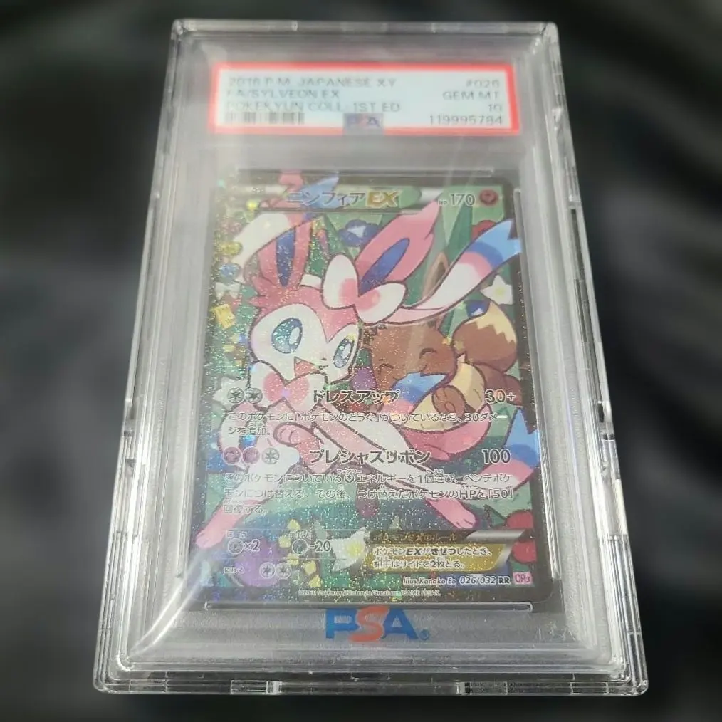 2026年最新】ニンフィア ex psa10 ポケキュンの人気アイテム - メルカリ
