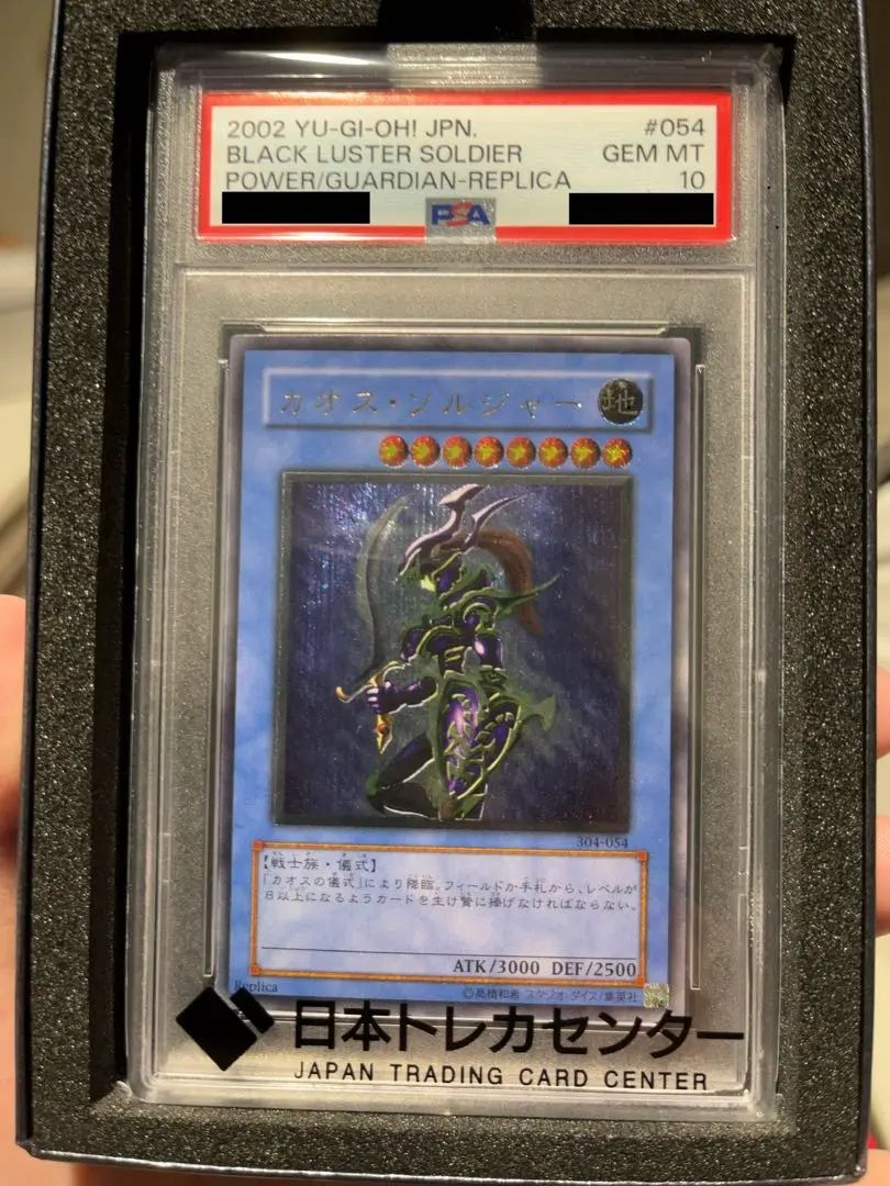2026年最新】カオスソルジャー レリーフ psa10の人気アイテム - メルカリ