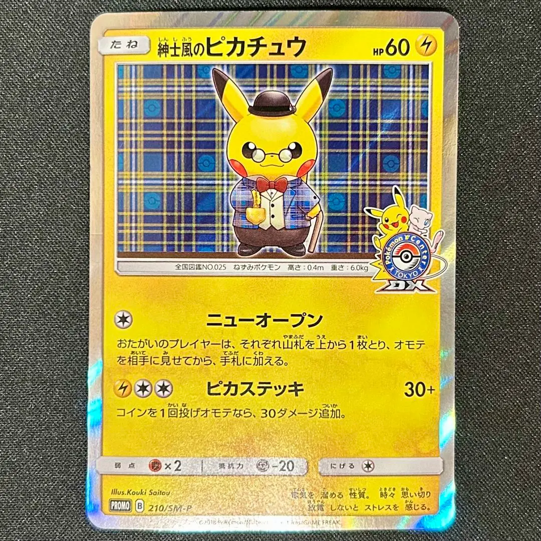 2026年最新】ポケモンカード 紳士風の人気アイテム - メルカリ