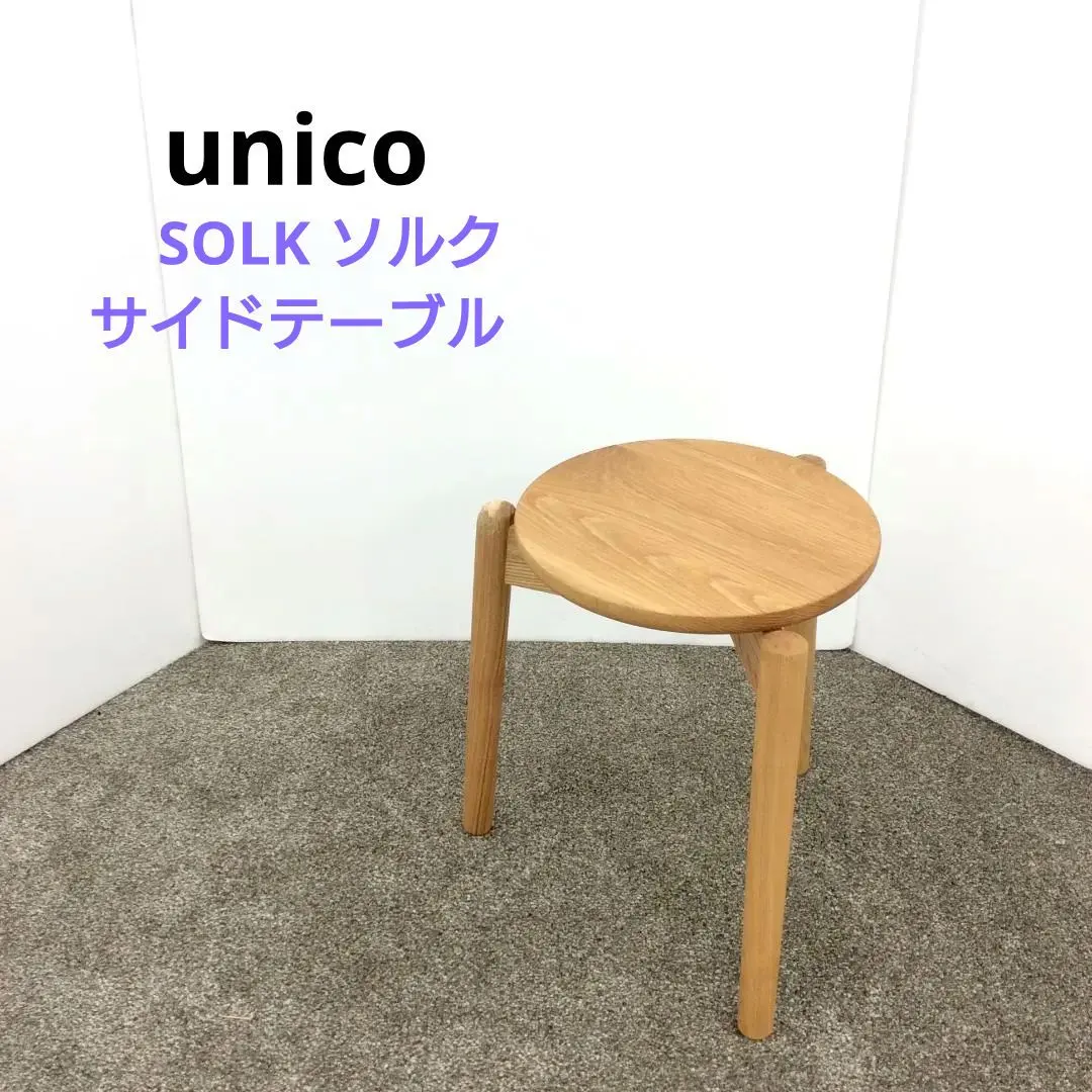 2026年最新】solk unicoの人気アイテム - メルカリ