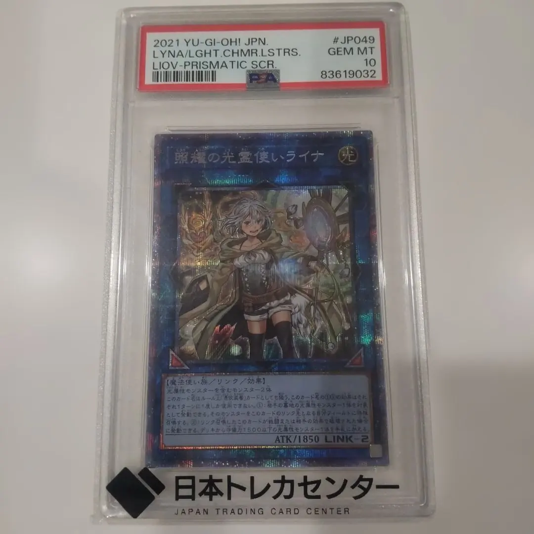 2026年最新】ライナ プリズマ psa10の人気アイテム - メルカリ
