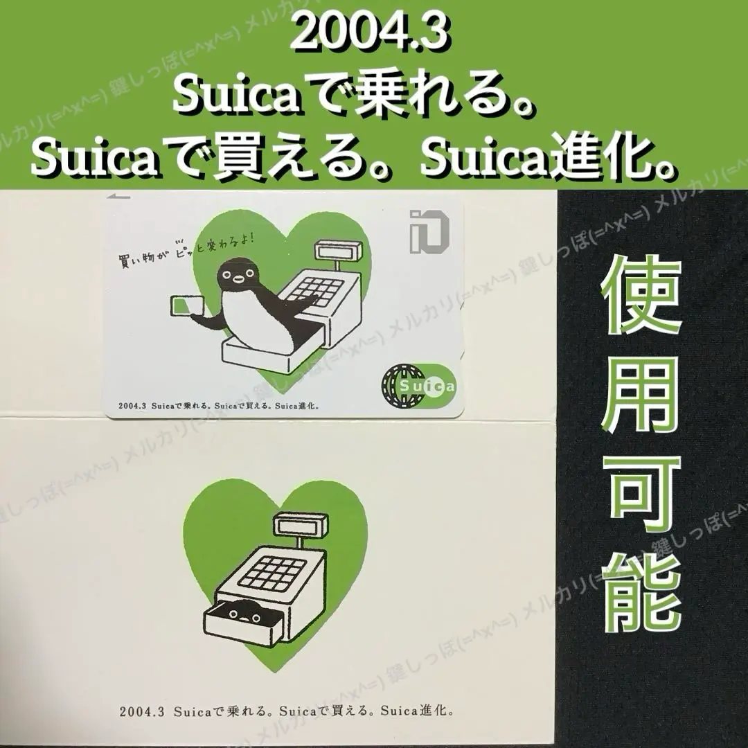 2026年最新】suica イオカードの人気アイテム - メルカリ