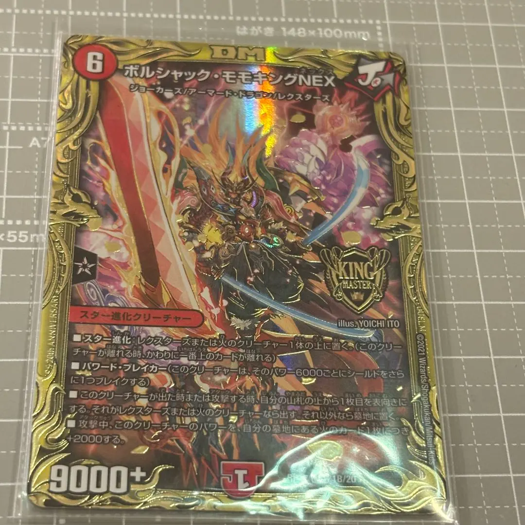 2026年最新】モモキングnex bの人気アイテム - メルカリ