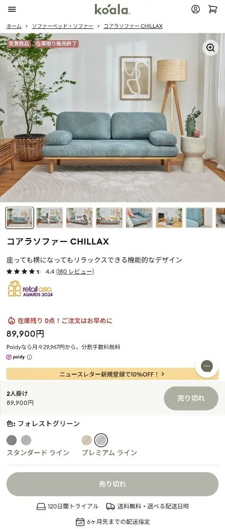 2026年最新】コアラソファ chillaxの人気アイテム - メルカリ