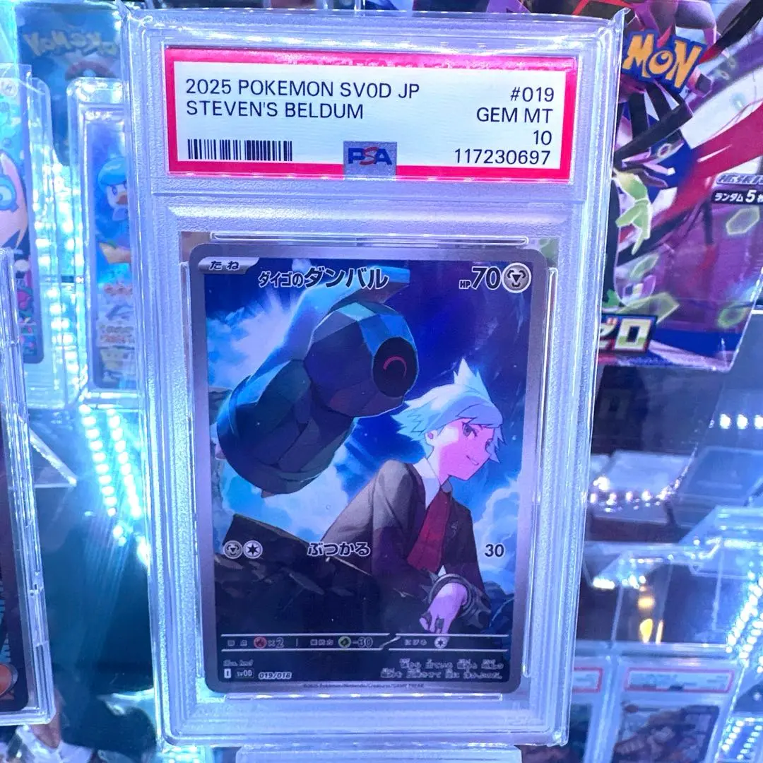 2026年最新】ダンバル psa10の人気アイテム - メルカリ