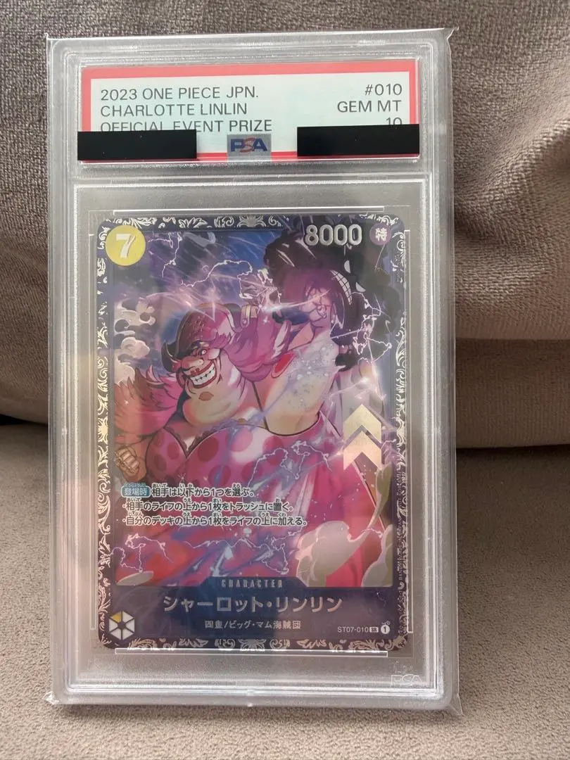 2026年最新】シャーロットリンリン psa10の人気アイテム - メルカリ