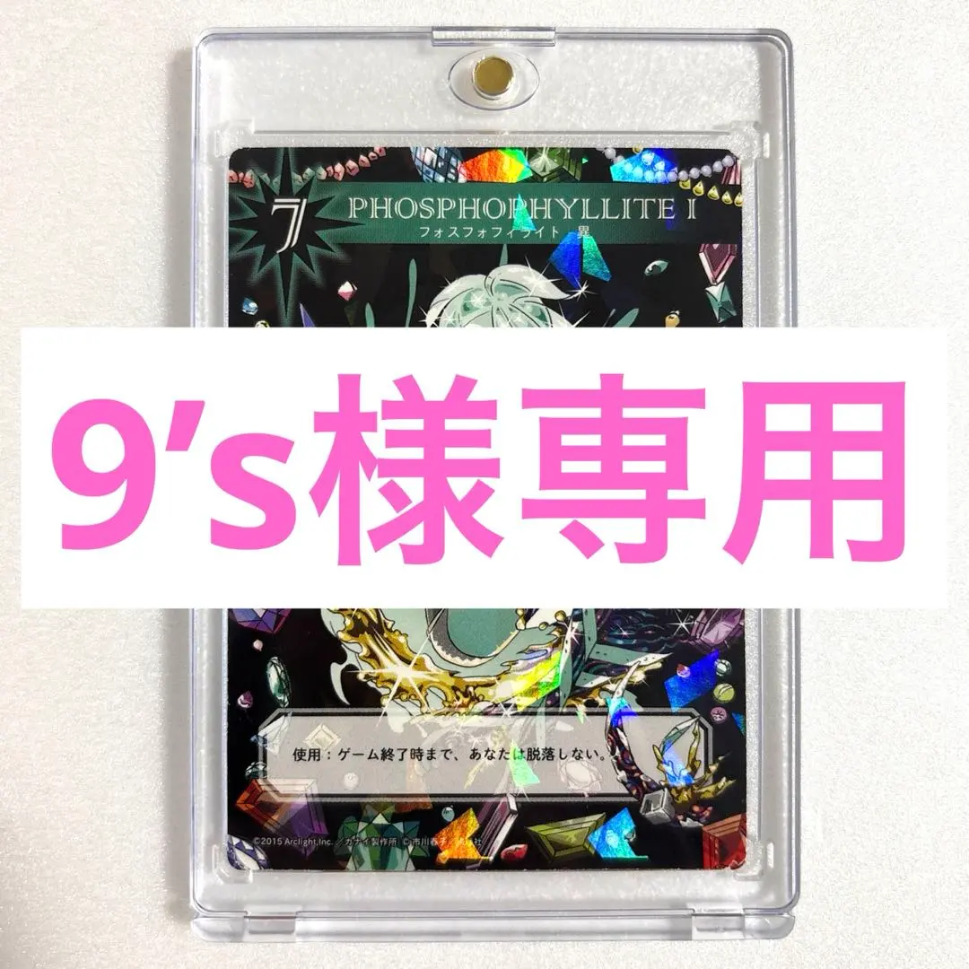 2026年最新】フォスフォフィライト 異の人気アイテム - メルカリ