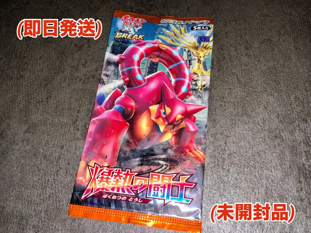 2026年最新】ポケモンカードゲームXY BREAK 拡張パック 爆熱の闘士 BOX