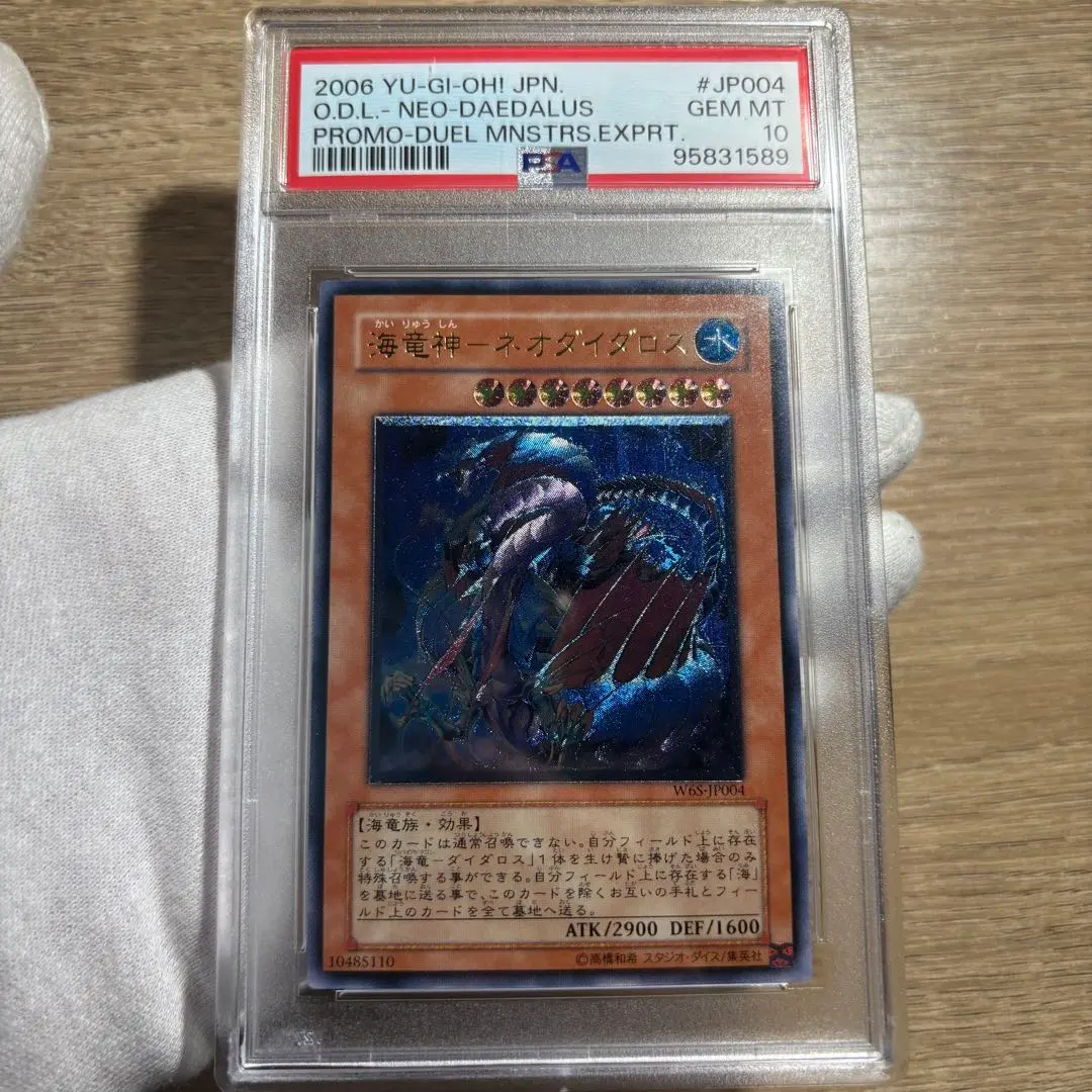 2026年最新】海竜神-ネオダイダロスの人気アイテム - メルカリ