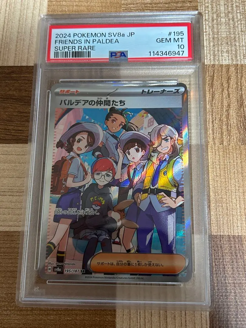 2026年最新】パルデアの仲間たち psa10の人気アイテム - メルカリ