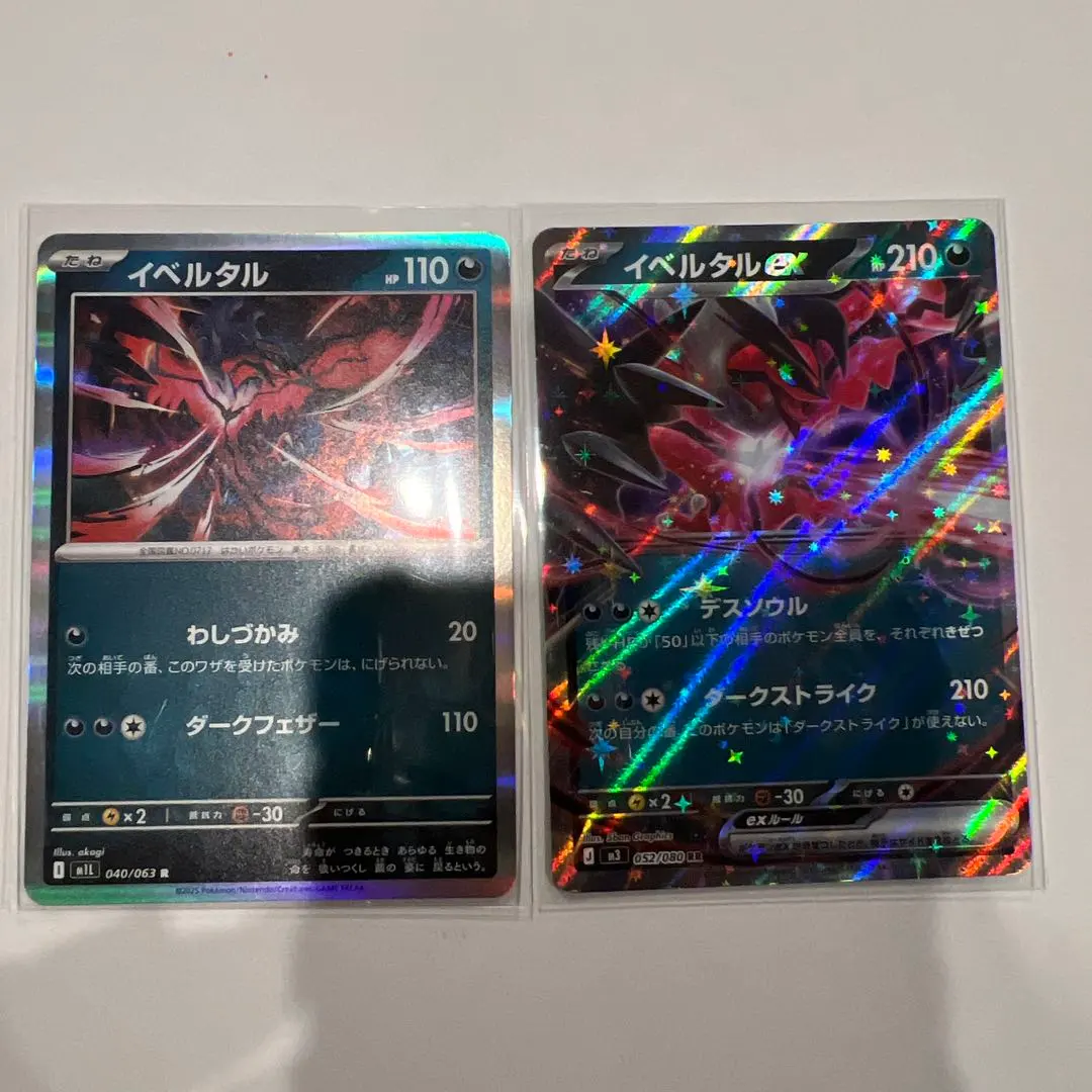 2026年最新】イベルタルex 色違いの人気アイテム - メルカリ