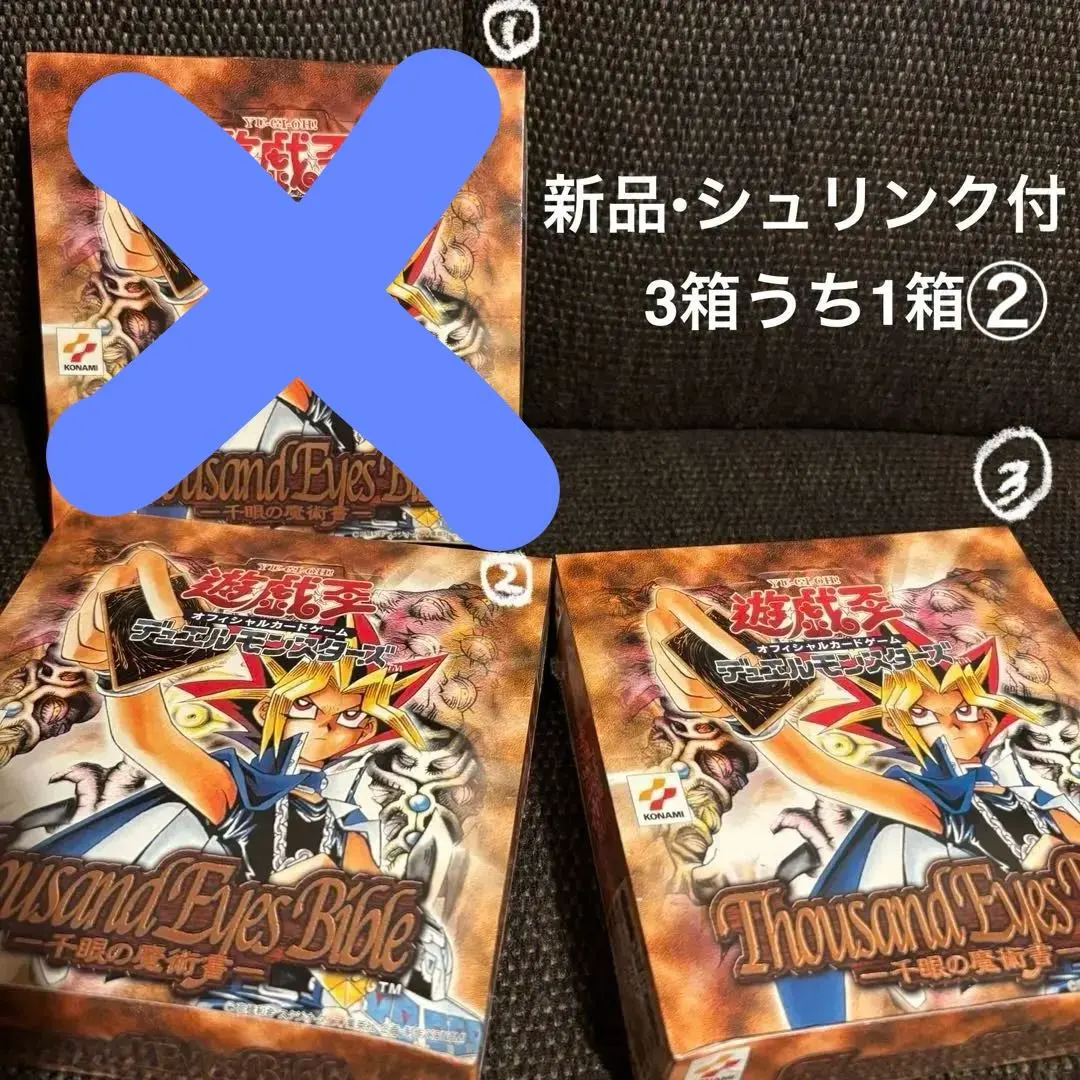 2026年最新】千眼の魔術書 未開封の人気アイテム - メルカリ