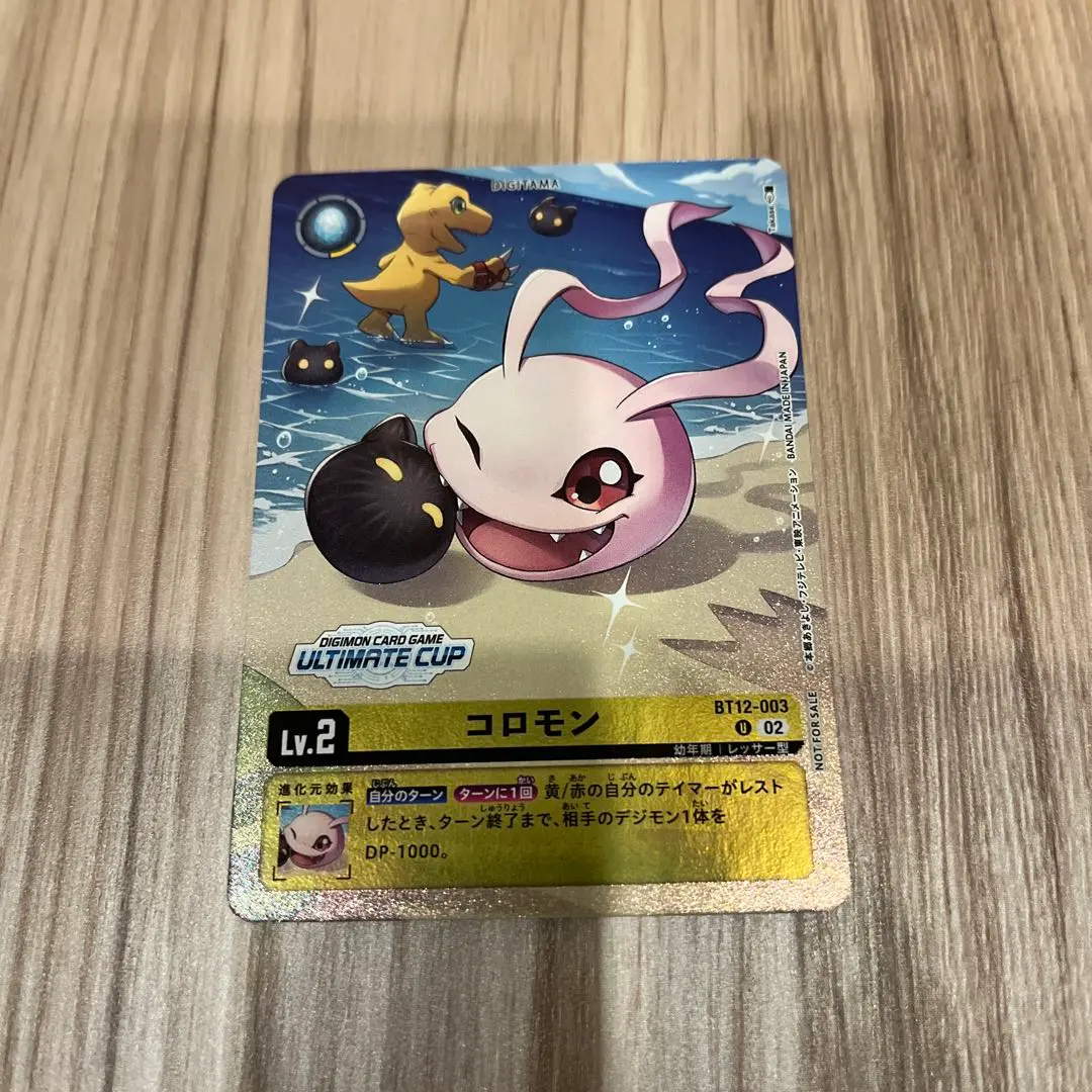 2026年最新】アルティメットカップ デジモンカードの人気アイテム