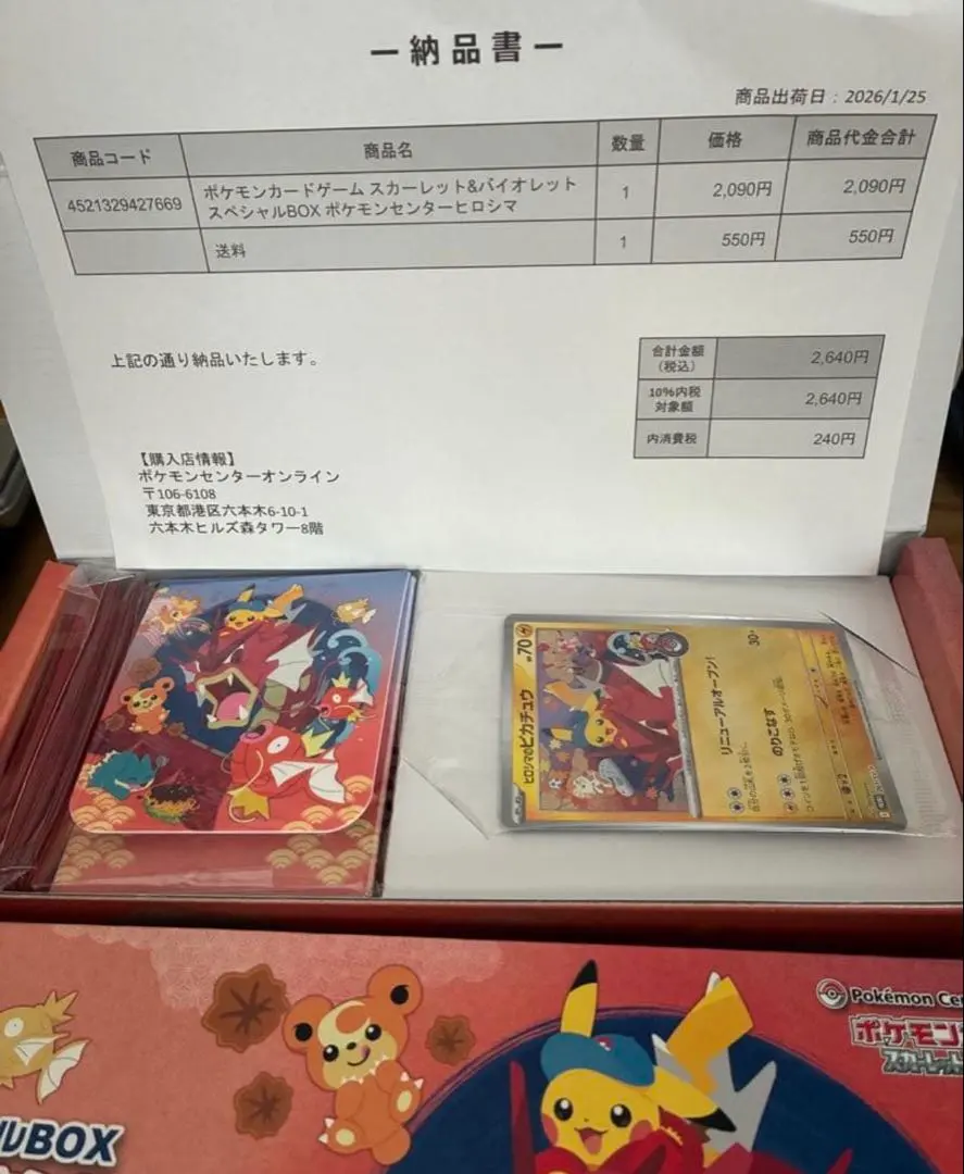 2026年最新】ロンドン ピカチュウ カードスリーブの人気アイテム