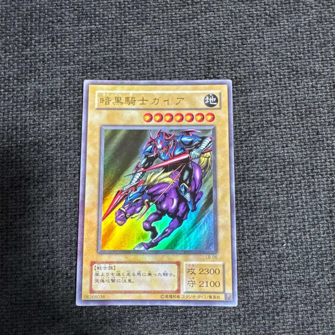 2026年最新】暗黒騎士ガイア 25th シークレットの人気アイテム - メルカリ