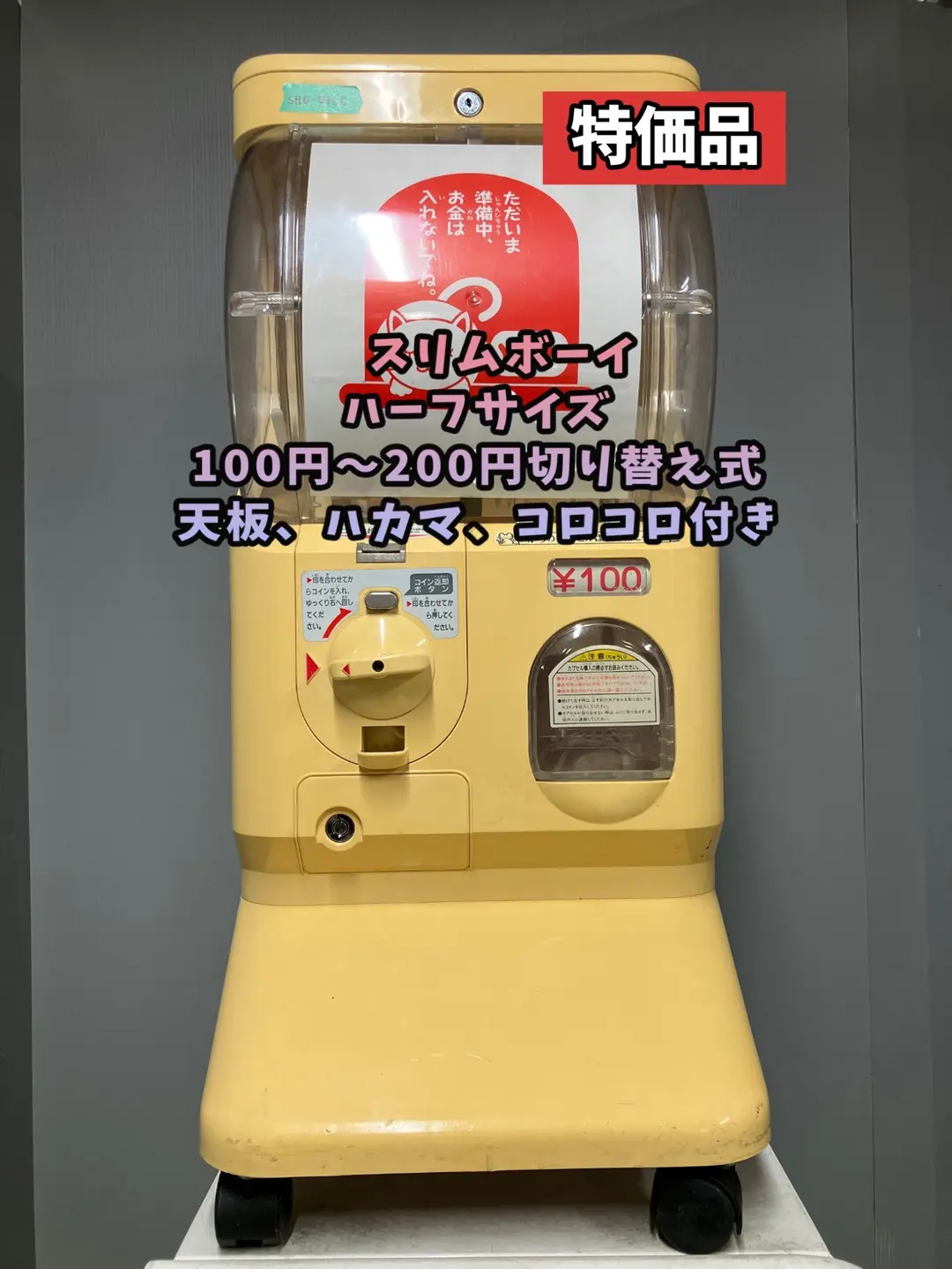 2026年最新】ガチャガチャ本 スリムボーイの人気アイテム - メルカリ