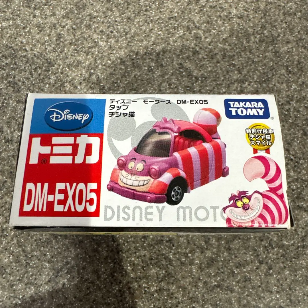 2026年最新】トミカ DM-EX05の人気アイテム - メルカリ