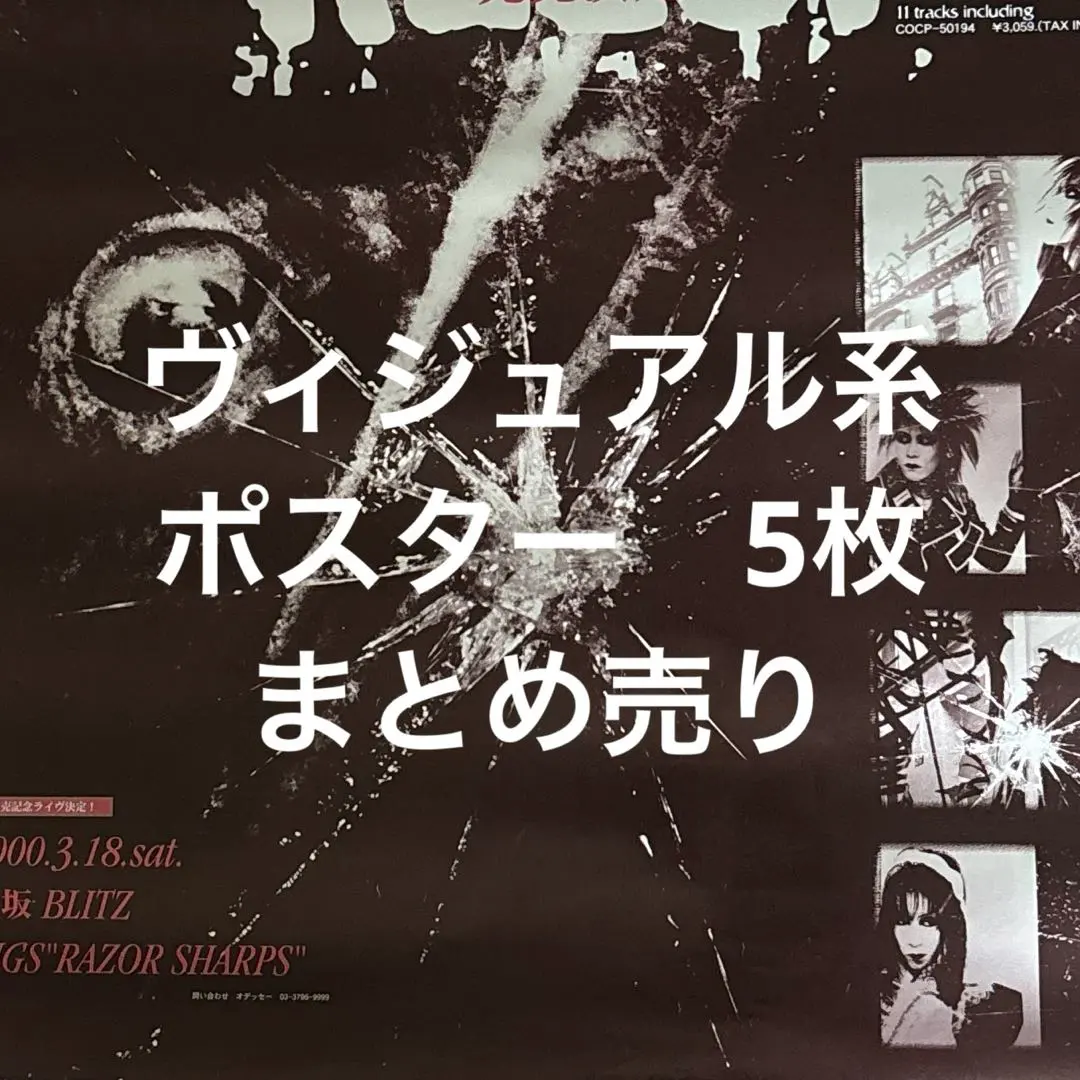 2026年最新】LAREINEポスターの人気アイテム - メルカリ