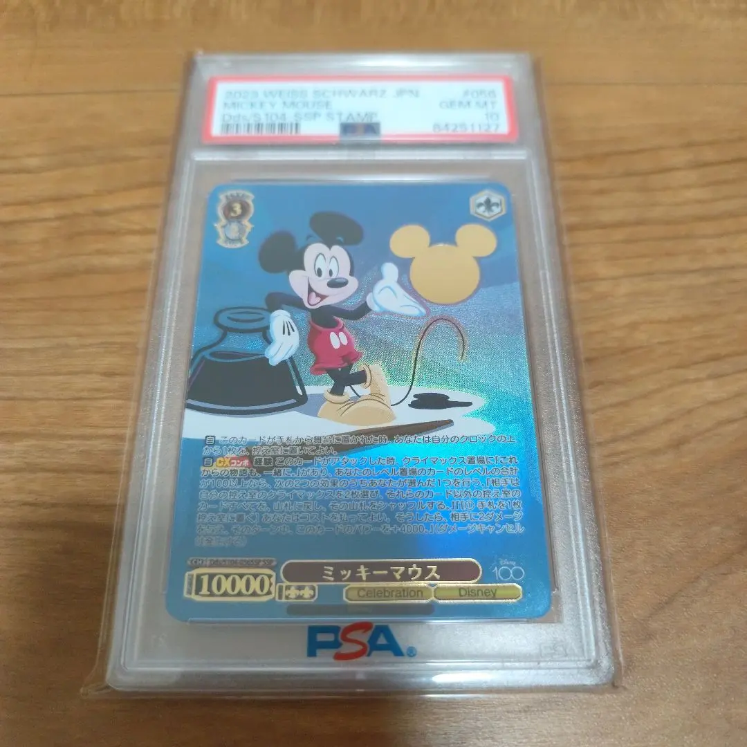 2026年最新】ミッキー ヴァイス psa10の人気アイテム - メルカリ
