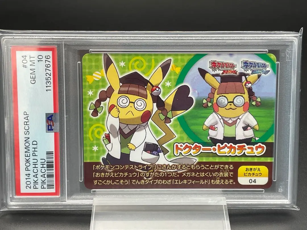 2026年最新】ポケモンスクラップ ピカチュウの人気アイテム - メルカリ