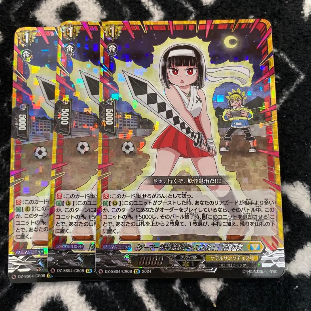 2026年最新】ゲーマーが妖怪退治やってみた！の人気アイテム - メルカリ