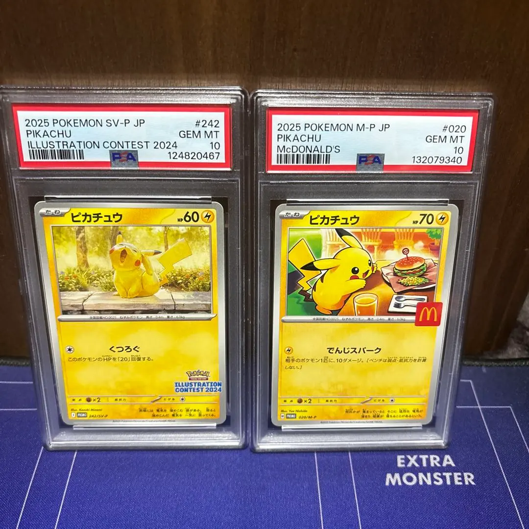2026年最新】ピカチュウ みんなでいわう psa10の人気アイテム - メルカリ