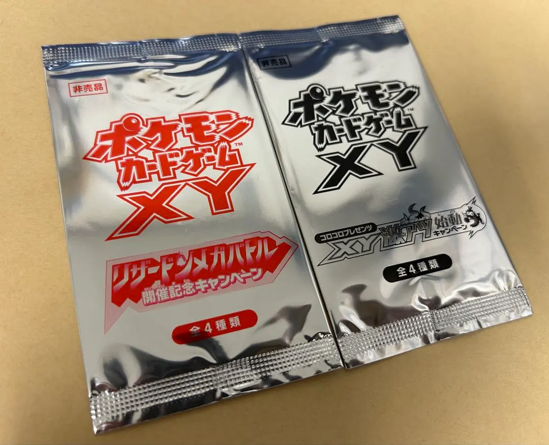 2026年最新】リザードンメガバトル開催記念キャンペーンの人気アイテム