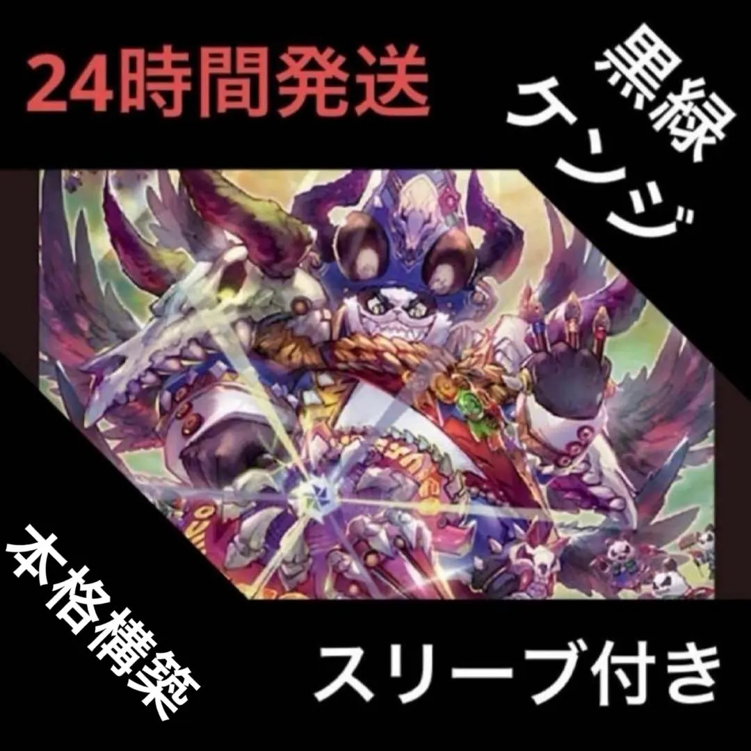 2026年最新】ケンジキングダムデッキの人気アイテム - メルカリ