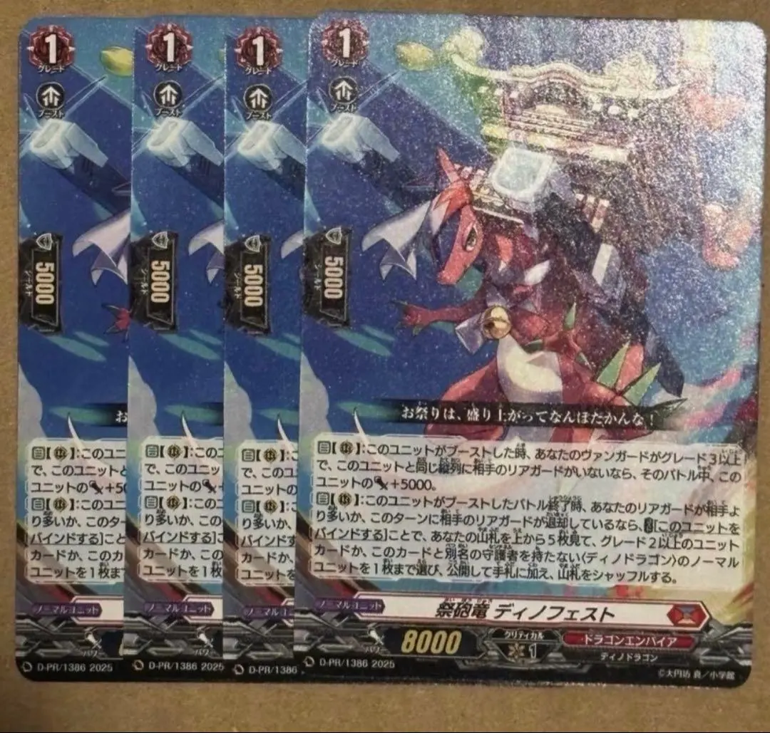2026年最新】種族：ディノドラゴン カードファイト!! ヴァンガードの