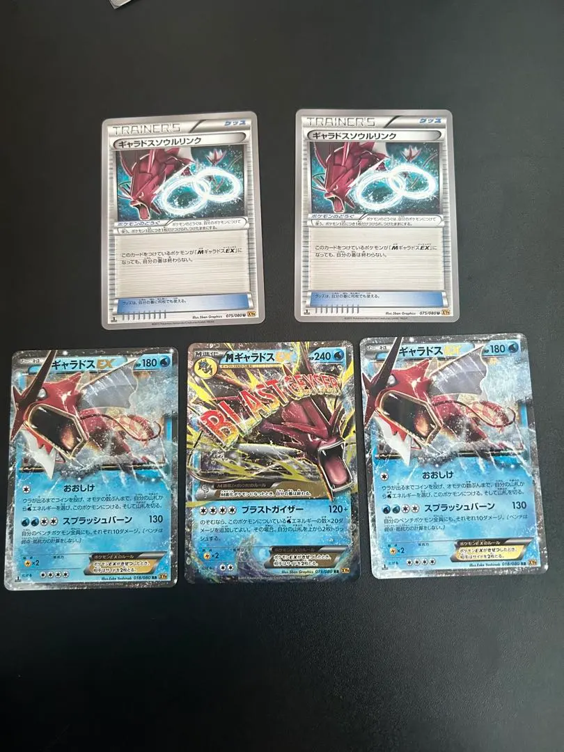 2026年最新】ポケモンカードギャラドスソウルリンクの人気アイテム