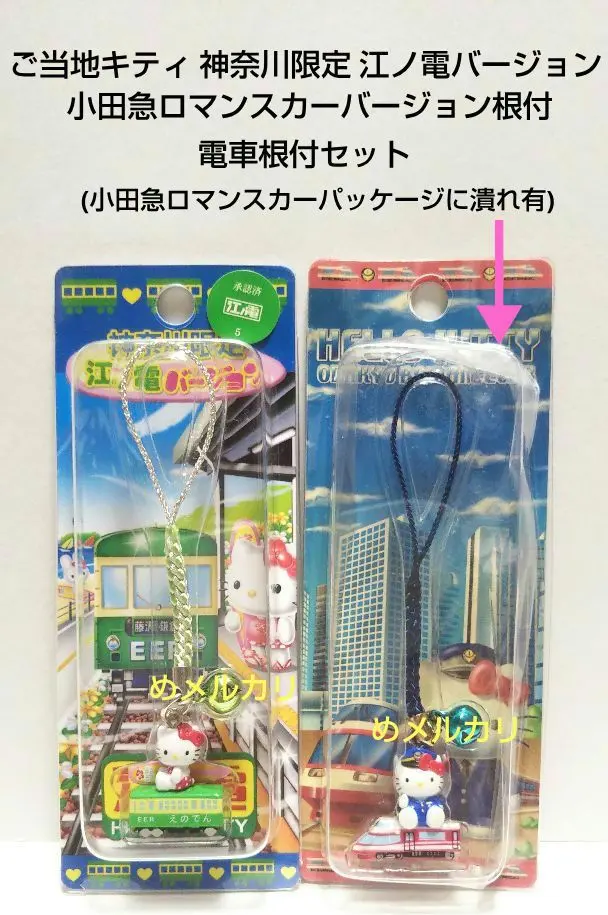 2026年最新】ご当地 江ノ電限定の人気アイテム - メルカリ