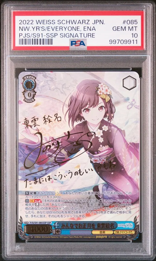 2026年最新】東雲絵名 sspの人気アイテム - メルカリ