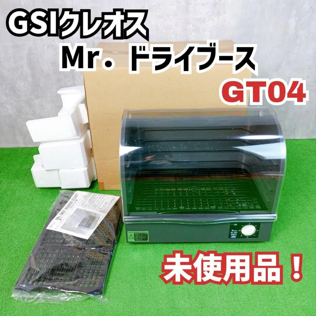 2026年最新】mr ドライブースの人気アイテム - メルカリ