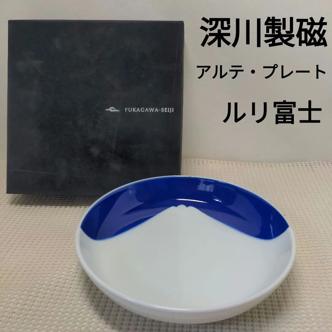 2026年最新】深川製磁 アルテの人気アイテム - メルカリ