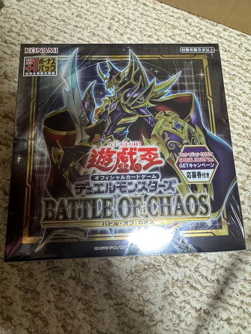2026年最新】遊戯王 box 未開封 バトルオブカオスの人気アイテム