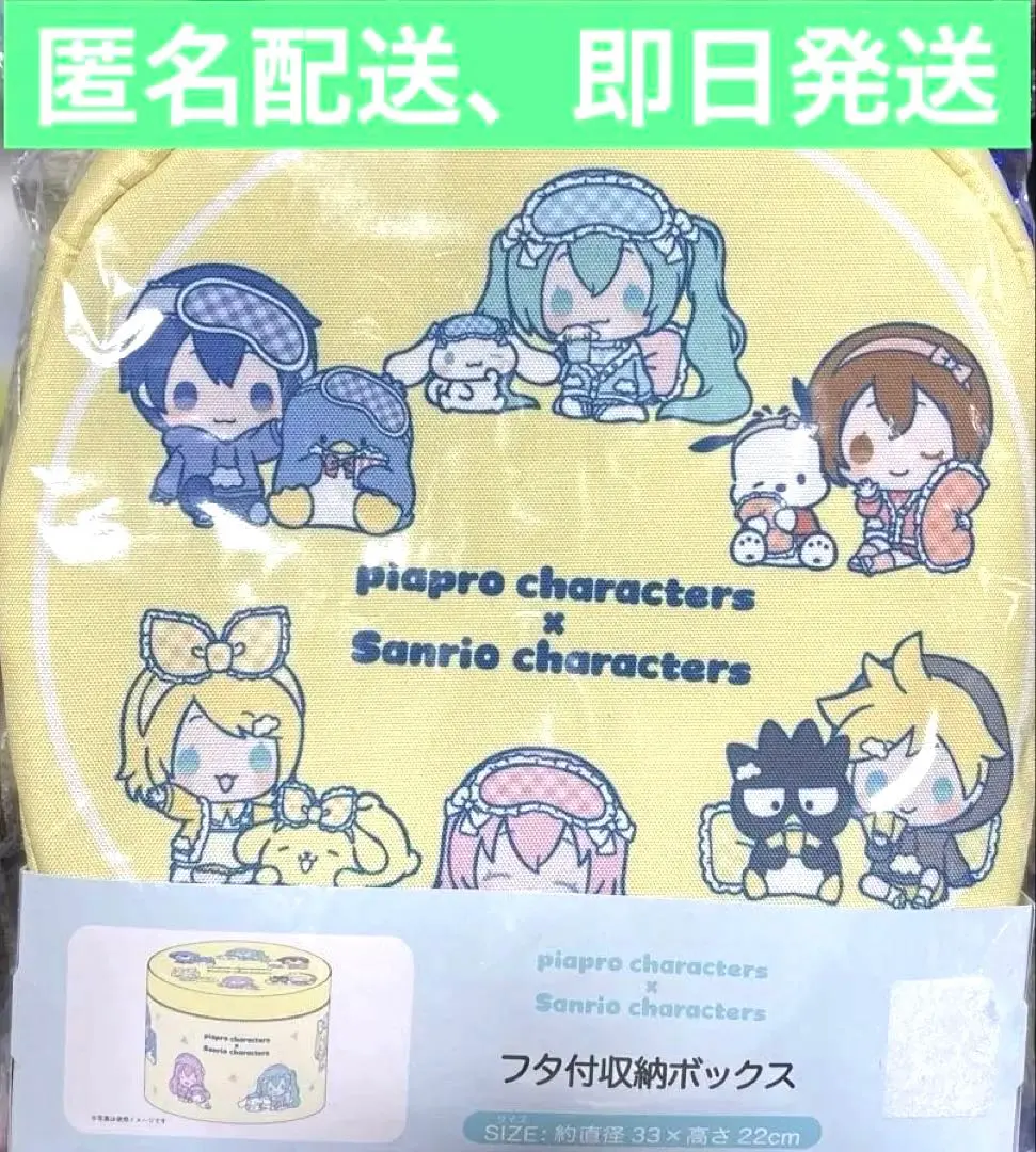 2026年最新】アベイル キキララ 収納の人気アイテム - メルカリ
