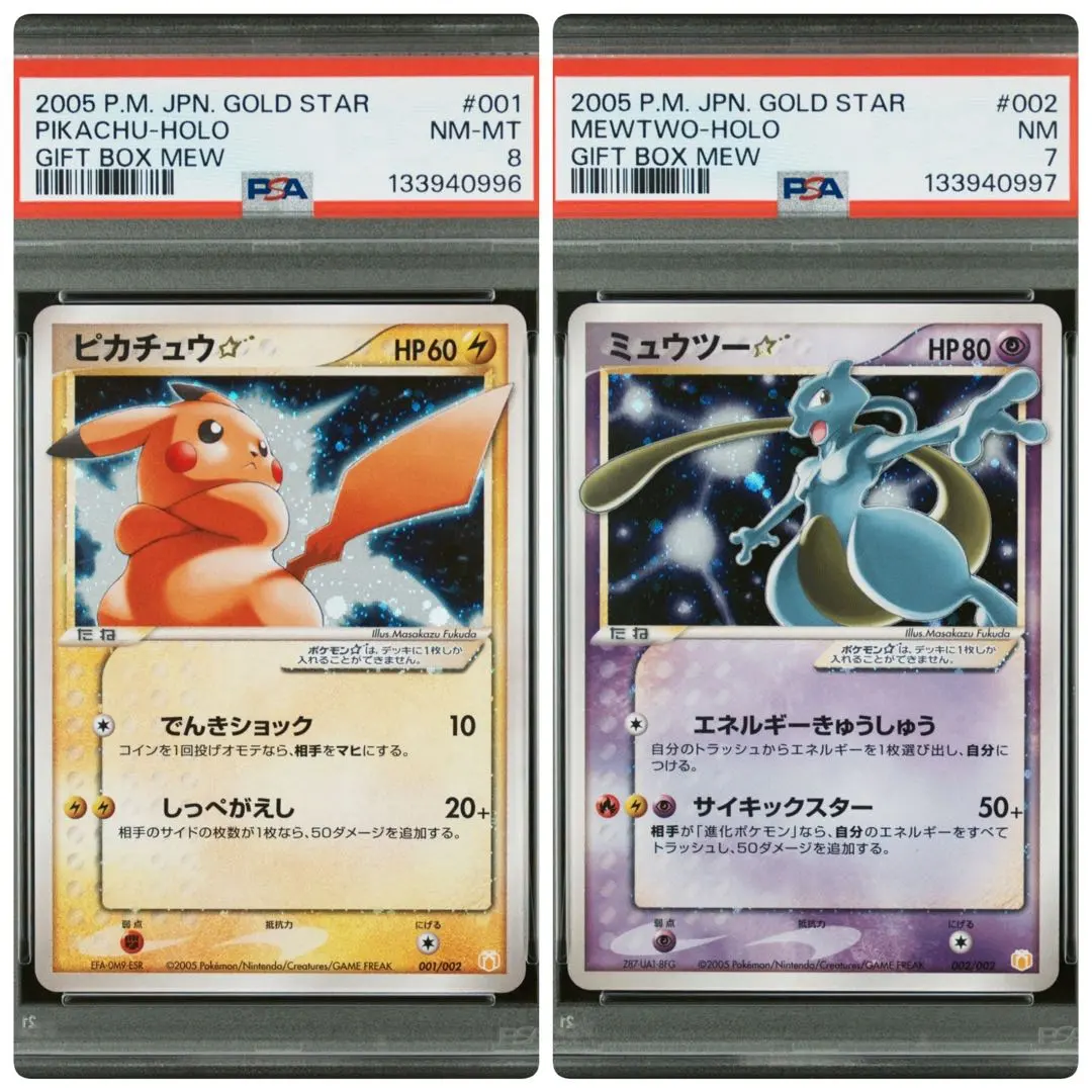 2026年最新】ミュウツースター psaの人気アイテム - メルカリ