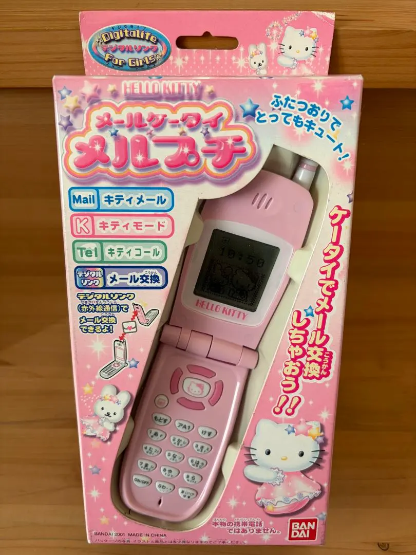 2026年最新】メールケータイ メルプチ サンリオの人気アイテム - メルカリ