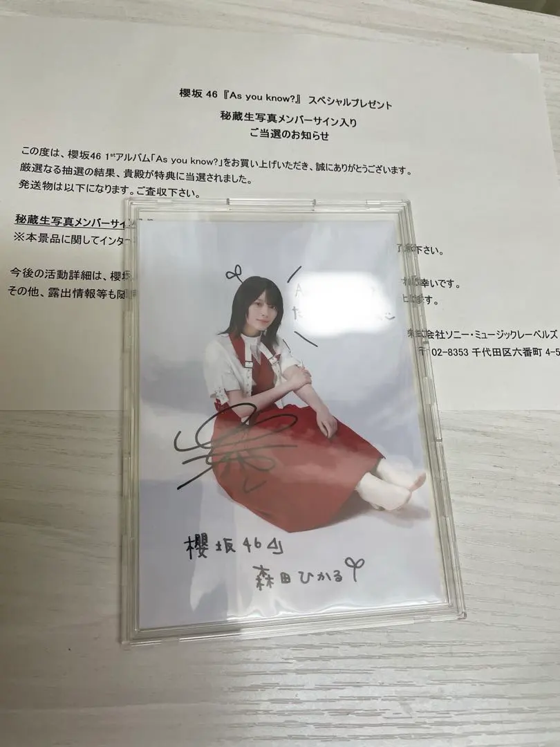 2026年最新】森田ひかる サイン 生写真の人気アイテム - メルカリ