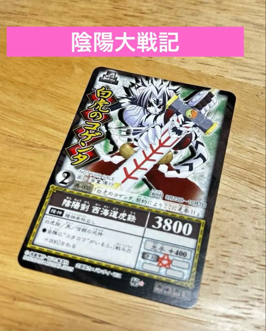 2026年最新】陰陽闘神符の人気アイテム - メルカリ