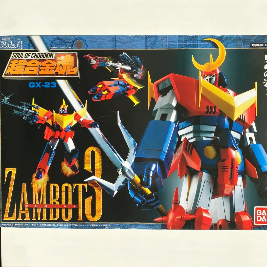 2026年最新】超合金魂 GX-23 ザンボット3の人気アイテム - メルカリ
