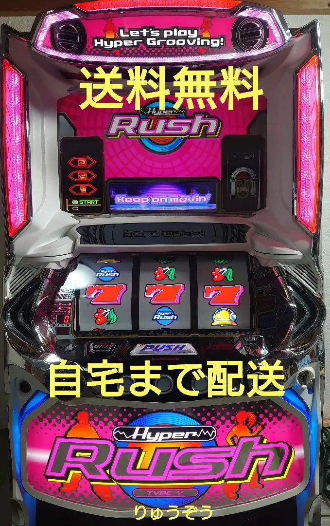 2026年最新】ハイパーラッシュ 実機の人気アイテム - メルカリ