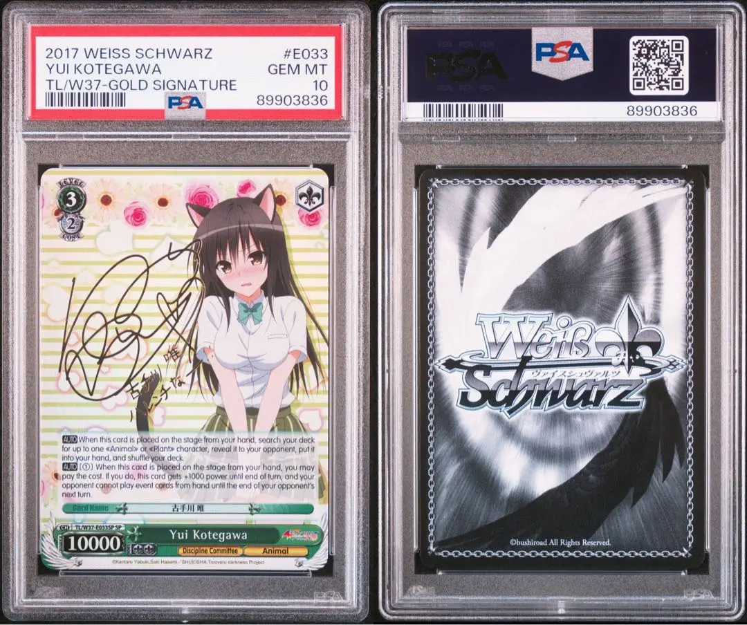 2026年最新】古手川唯 psa10の人気アイテム - メルカリ