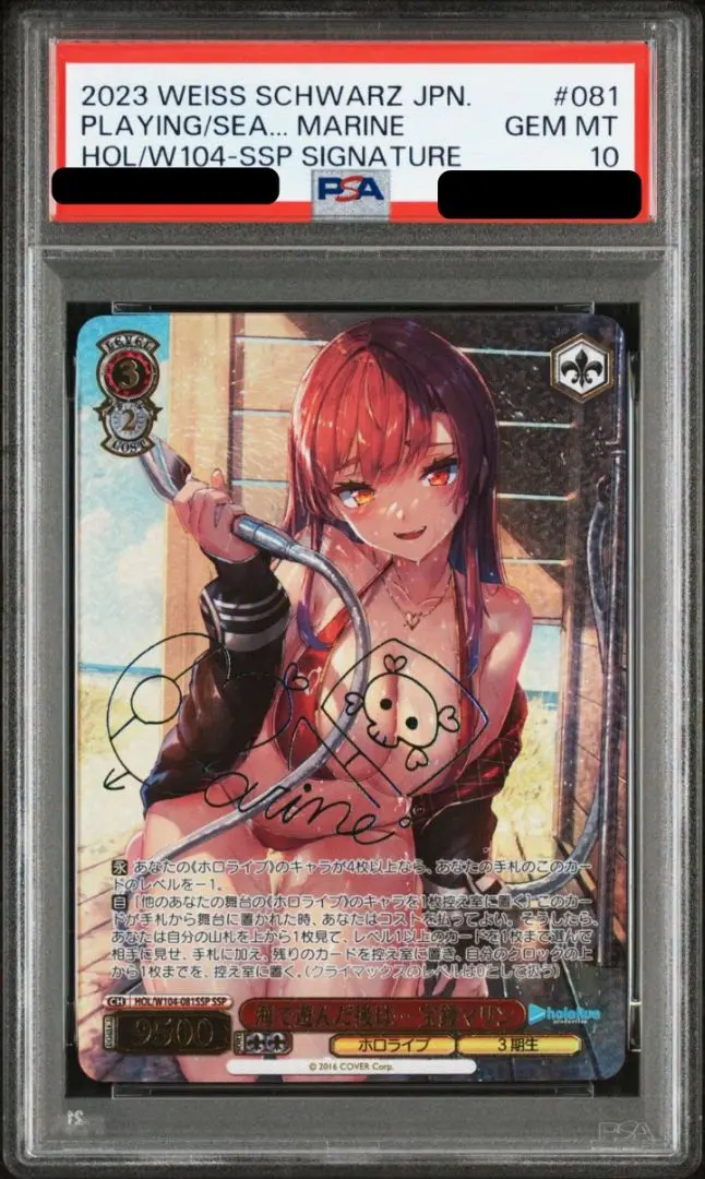 2026年最新】宝鐘マリン ssp psa10の人気アイテム - メルカリ